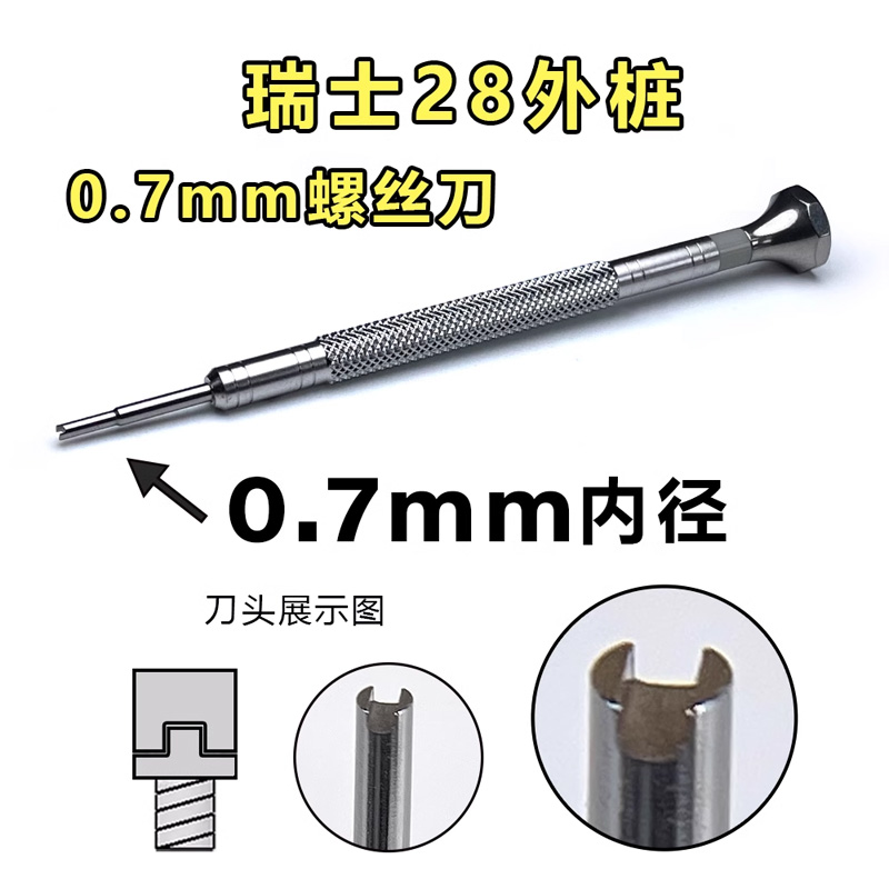 KWONG YUEN 時計ムーブメントスタッドドライバー時計 - Luxury Watch Repair のレビューと価格