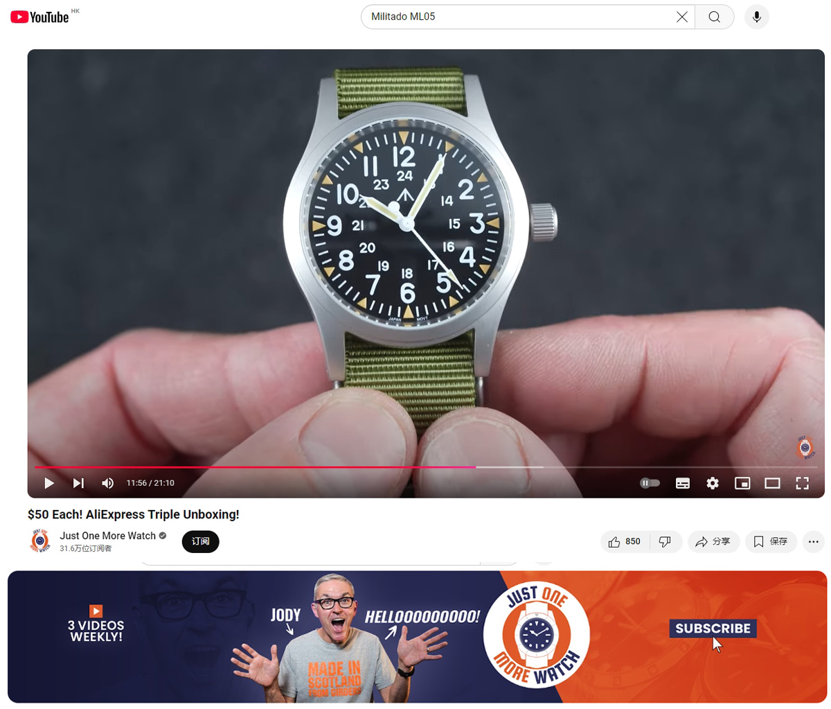 ミリタード ML05 ヴィンテージ フィールドウォッチ VH - Diver Watch 300M のレビューと価格